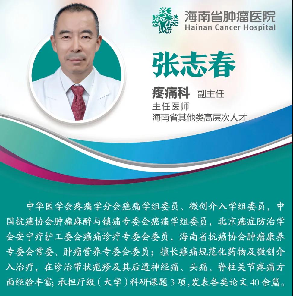 治頑固性帶狀皰疹痛 海南這家醫(yī)院有絕招 (2).jpg