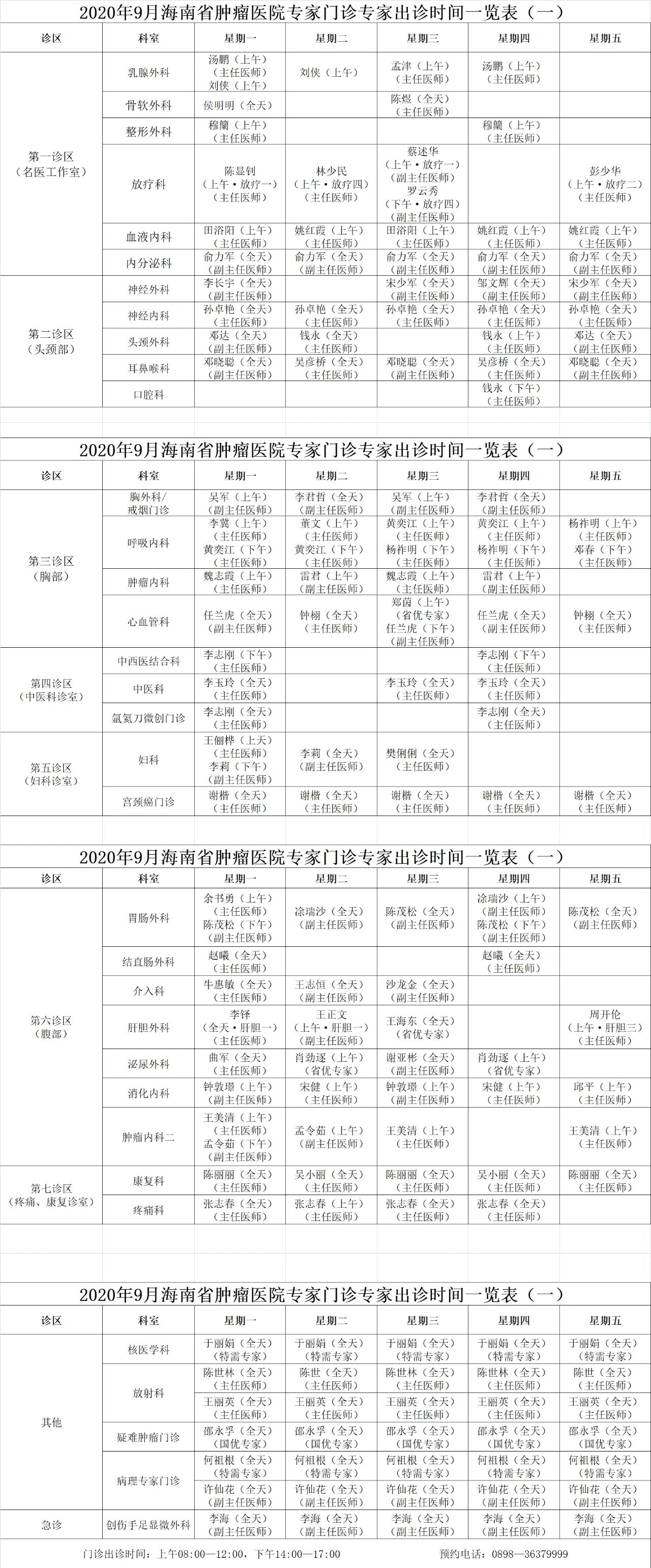 微信圖片_20200913115537.jpg