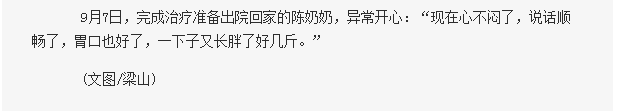 《海南在線》：阿婆患“大舌病”專家一查竟是罕見“淀粉樣變”3.png