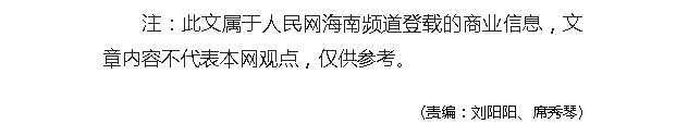《人民網(wǎng)》：海南省腫瘤醫(yī)院與國際新醫(yī)藥技術(shù)無縫接軌讓患者受益7.png