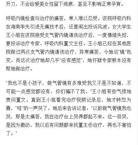 《海南日報》：對接國際高新醫(yī)技 海南這家醫(yī)院讓患者更加受益5.png