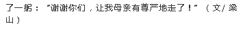 《產(chǎn)經(jīng)海南》：“出島治病”到“上島求醫(yī)” 海南省腫瘤醫(yī)院的“彎道超車”路4.png