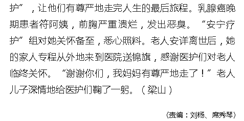 《人民網(wǎng)》：打“國際牌” 唱“服務(wù)戲” 海南省腫瘤醫(yī)院吸引四方病患6.png