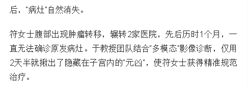 《海南日報》：海南省腫瘤醫(yī)院多模態(tài)影像技術 讓疑難腫瘤快速“現(xiàn)形”5.png