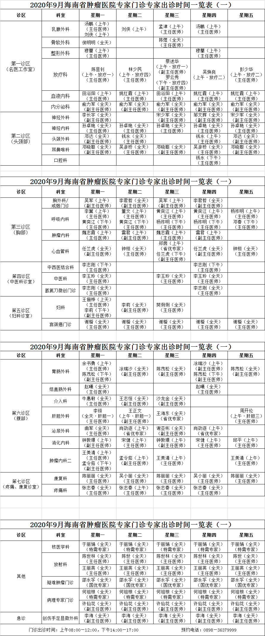 微信圖片_20200927091217.png