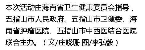 《鳳凰網(wǎng)海南》：海南“精準(zhǔn)醫(yī)療扶助項(xiàng)目”啟動(dòng) 捐贈(zèng)首批價(jià)值約200萬元醫(yī)療設(shè)備5.png