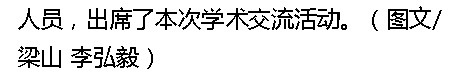 《鳳凰網(wǎng)海南》：“術(shù)中放療”高峰論壇在?？谂e行5.png