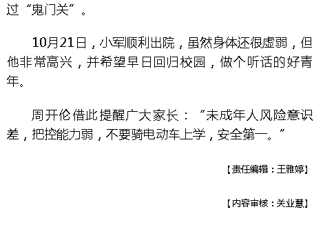 《海撥資訊》：臨高一初中生出車禍命懸一線 海南專家跨院聯(lián)手從“鬼門關”救回少年4.png
