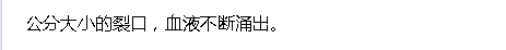 《?？诰W(wǎng)》：海南15歲少年車禍命懸一線 醫(yī)生血泊中“盲操”救人3.png