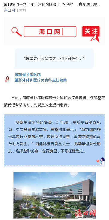 《?？诰W(wǎng)》：因19歲時(shí)一場手術(shù)，六旬阿姨染上“心病”！直到遇見她....png