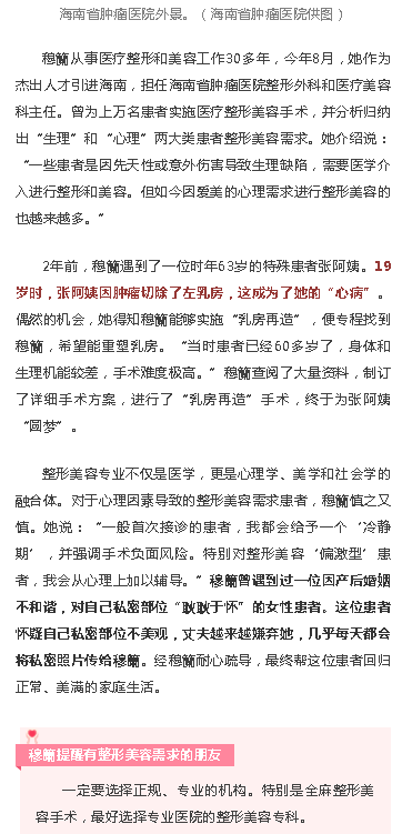 《?？诰W(wǎng)》：因19歲時(shí)一場手術(shù)，六旬阿姨染上“心病”！直到遇見她...2.png