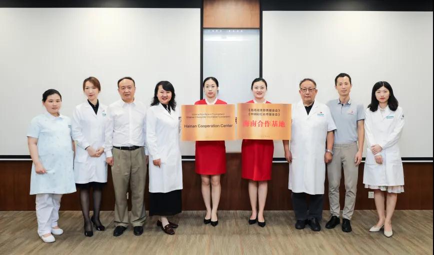 海南成美慈善基金會與中國社工粉紅絲帶基金會.jpg