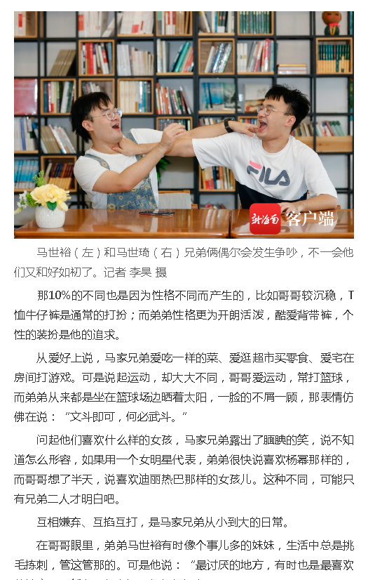 《南海網(wǎng)》：海南雙胞胎男護士：馬家兄弟“琦?！庇?.png