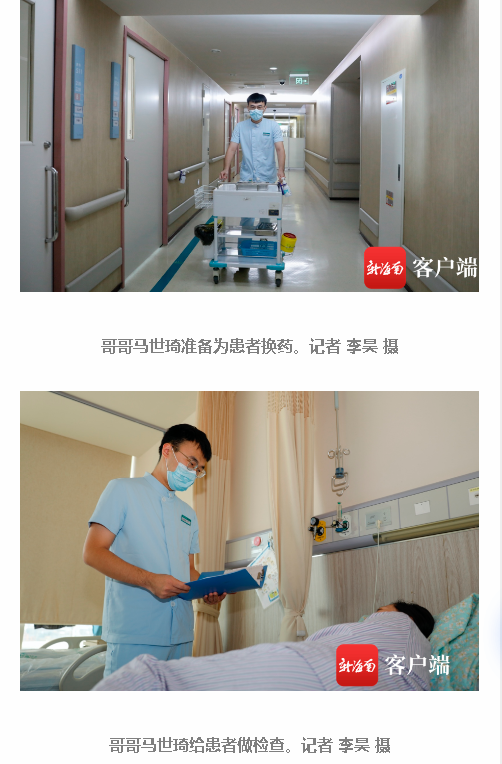 《新海南》：海南雙胞胎男護(hù)士：馬家兄弟“琦?！庇?.png