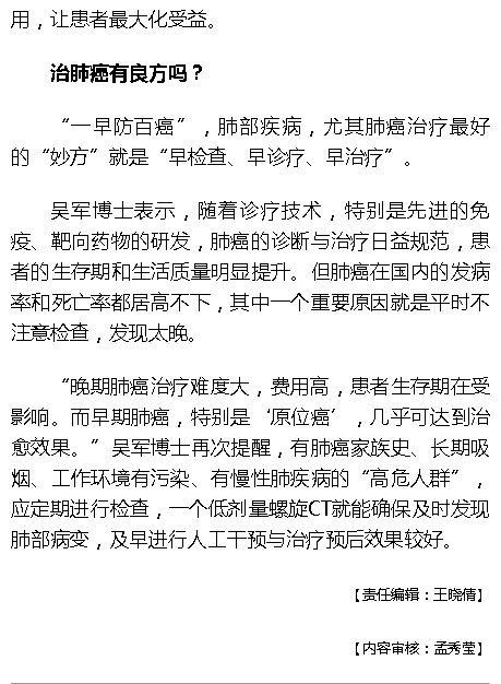 《海拔資訊》：肺結(jié)節(jié)≠肺癌！來聽聽海南腫瘤專家講肺結(jié)節(jié)的那些事3.png