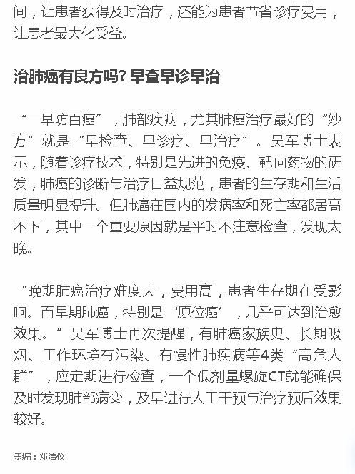 《新海南》醫(yī)來(lái)啦 肺結(jié)節(jié)≠肺癌 海南專家：長(zhǎng)期吸煙等4類“高危人群”定期檢查4.png