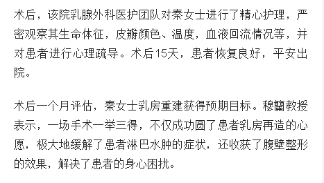《海南日報(bào)》：海南首例機(jī)器人“顯微鏡下”乳房重建術(shù)在省腫瘤醫(yī)院成功實(shí)施5.png