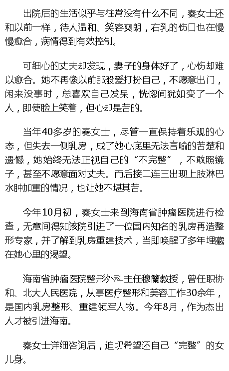 《海拔資訊》：海南首例機(jī)器人乳房重建術(shù)在省腫瘤醫(yī)院成功實(shí)施2.png
