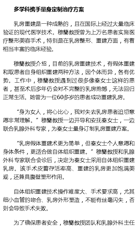 《海拔資訊》：海南首例機(jī)器人乳房重建術(shù)在省腫瘤醫(yī)院成功實(shí)施3.png