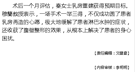 《海拔資訊》：海南首例機(jī)器人乳房重建術(shù)在省腫瘤醫(yī)院成功實(shí)施5.png