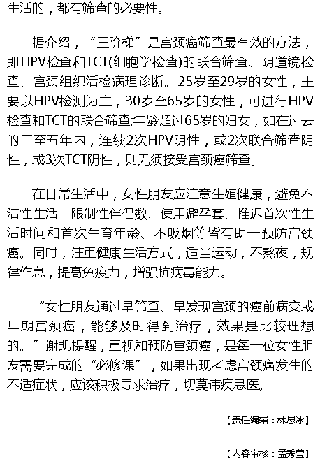 《海拔資訊》：宮頸癌有哪些癥狀？如何科學(xué)預(yù)防？ @海南女性 ，一定要看→宮頸癌有哪些癥狀？如何科學(xué)預(yù)防？ @海南女性 ，一定要看→4.png