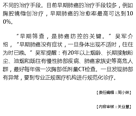 《海拔資訊》：省腫瘤醫(yī)院組織“全球肺癌關(guān)注月”義診活動4.png