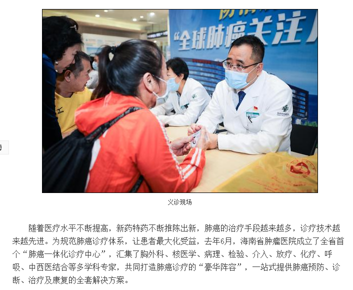 《新浪微博》：省腫瘤醫(yī)院組織“全球肺癌關(guān)注月”義診活動(dòng)3.png