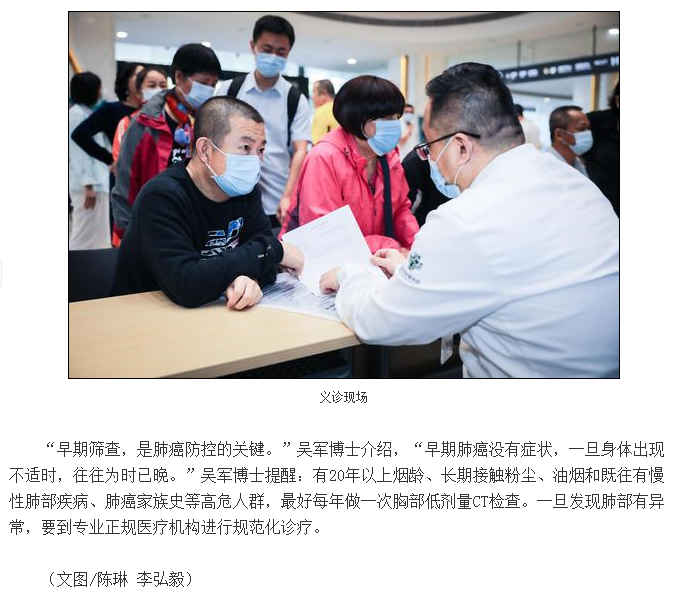 《新浪微博》：省腫瘤醫(yī)院組織“全球肺癌關(guān)注月”義診活動(dòng)5.png