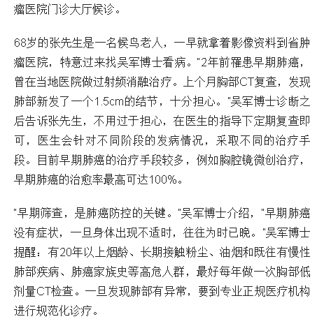《海南日報》：海南省腫瘤醫(yī)院組織“全球肺癌關(guān)注月”義診活動4.png