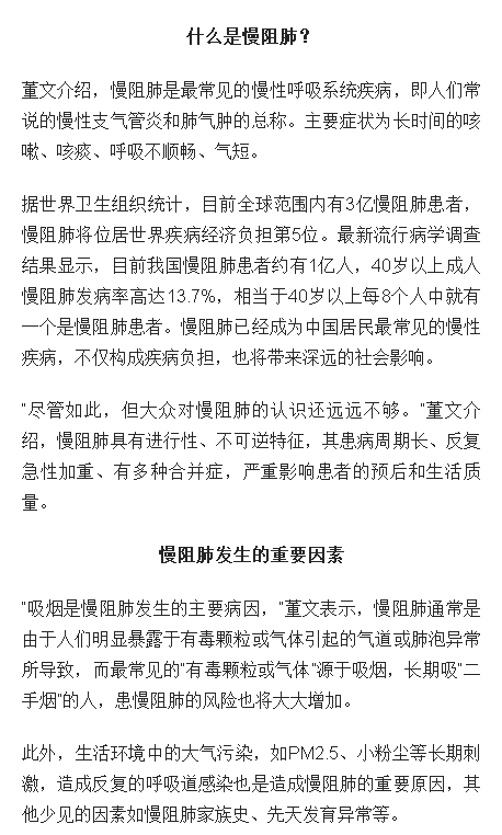 《海南日?qǐng)?bào)》：世界慢阻肺日，省腫瘤醫(yī)院專(zhuān)家提醒：當(dāng)心呼吸道的“沉默殺手”2.png