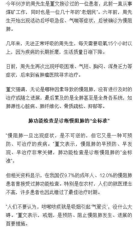 《海南日?qǐng)?bào)》：世界慢阻肺日，省腫瘤醫(yī)院專(zhuān)家提醒：當(dāng)心呼吸道的“沉默殺手”3.png