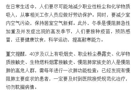 《海南日?qǐng)?bào)》：世界慢阻肺日，省腫瘤醫(yī)院專(zhuān)家提醒：當(dāng)心呼吸道的“沉默殺手”4.png