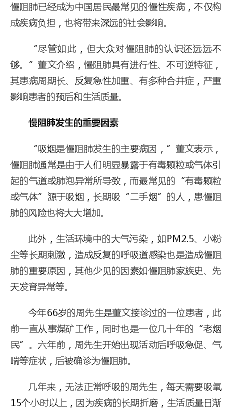 《人民網(wǎng)》：海南省腫瘤醫(yī)院專家提醒：當心呼吸道的“沉默殺手”2.png