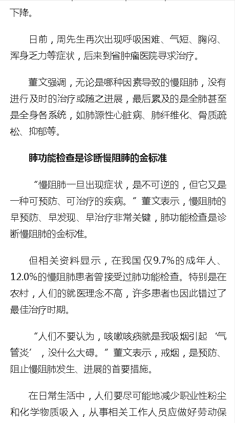 《人民網(wǎng)》：海南省腫瘤醫(yī)院專家提醒：當心呼吸道的“沉默殺手”3.png