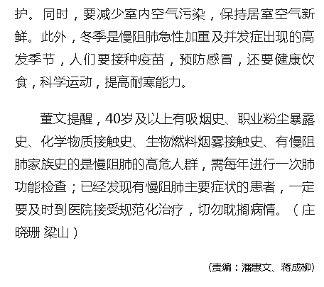 《人民網(wǎng)》：海南省腫瘤醫(yī)院專家提醒：當心呼吸道的“沉默殺手”4.png
