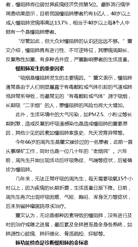 《?？诰W(wǎng)》：海南省腫瘤醫(yī)院專家提醒：當(dāng)心呼吸道的“沉默殺手”2.png