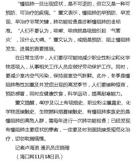 《?？诰W(wǎng)》：海南省腫瘤醫(yī)院專家提醒：當(dāng)心呼吸道的“沉默殺手”3.png
