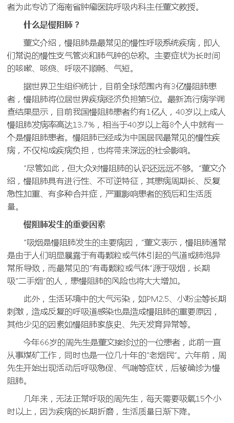 《健康海南》：海南省腫瘤醫(yī)院專家提醒：當(dāng)心呼吸道的“沉默殺手”2.png