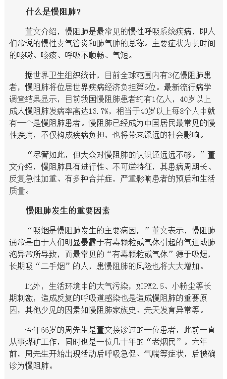 《海南在線》：海南省腫瘤醫(yī)院專家提醒：當心呼吸道的“沉默殺手”2.png