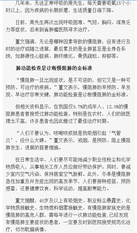 《海南在線》：海南省腫瘤醫(yī)院專家提醒：當心呼吸道的“沉默殺手”3.png