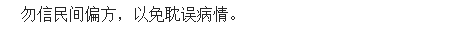 《海南日?qǐng)?bào)》：一顆黑痣差點(diǎn)要了命 省腫瘤醫(yī)院專家今天跟你聊聊黑色素瘤5.png