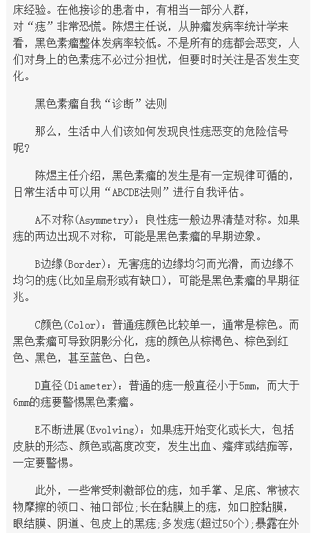 《海南在線》：專訪海南省腫瘤醫(yī)院骨軟外科主任陳煜3.png