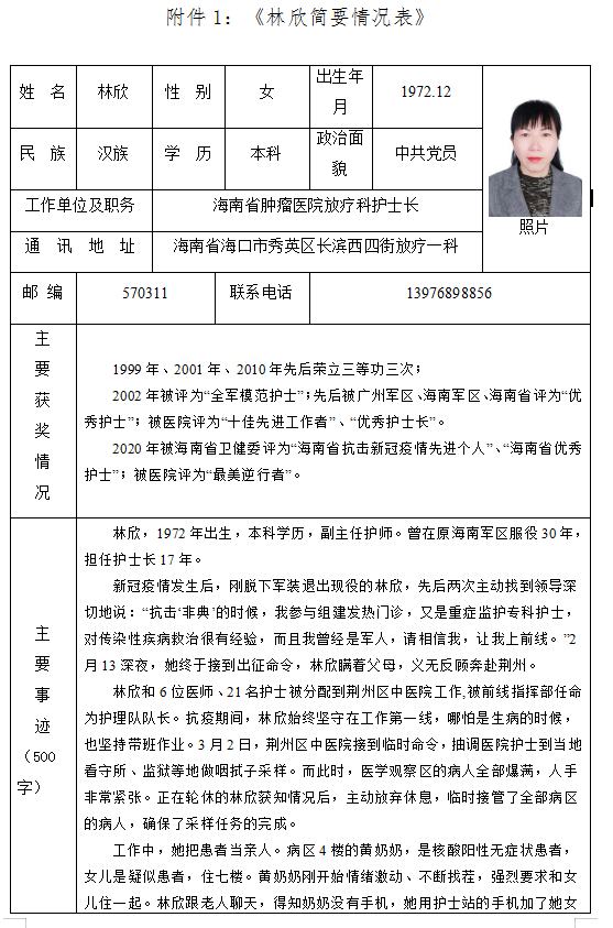 微信圖片_20201208160359.png