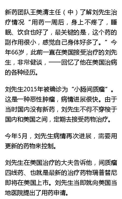 《鳳凰網(wǎng)海南》患者：博鰲用藥 比產(chǎn)地美國(guó)更省錢(qián) 更方便2.png