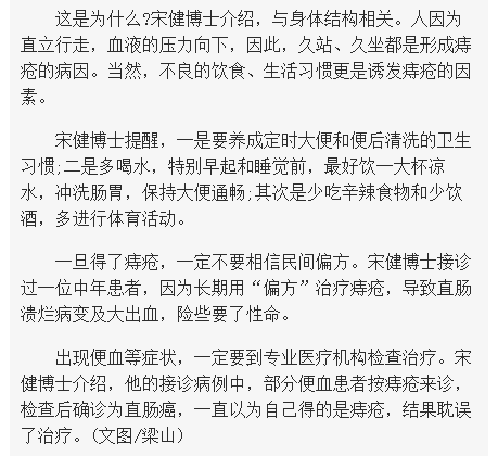 《海南在線》：有“痔”之士不用愁內(nèi)鏡微創(chuàng)解煩憂3.png