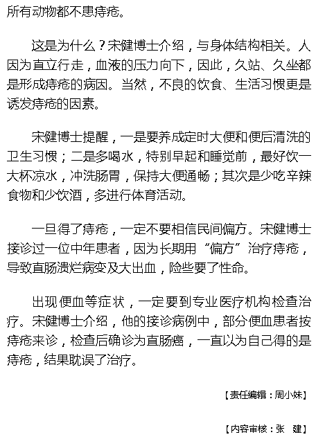 《海拔資訊》：有“痔”之士不用愁 海南專家：莫信偏方 痔瘡可防可控3.png