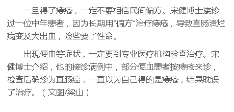 《健康海南》：有“痔”之士不用愁 海南省腫瘤醫(yī)院內(nèi)鏡微創(chuàng)解煩憂3.png