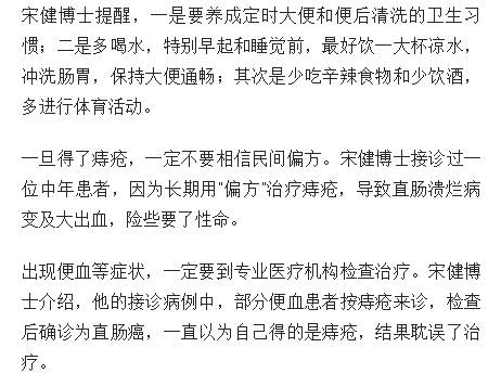 《海南日報》：男子30多年難言之“痔” 海南省腫瘤醫(yī)院微創(chuàng)術一“鏡”解除3.png