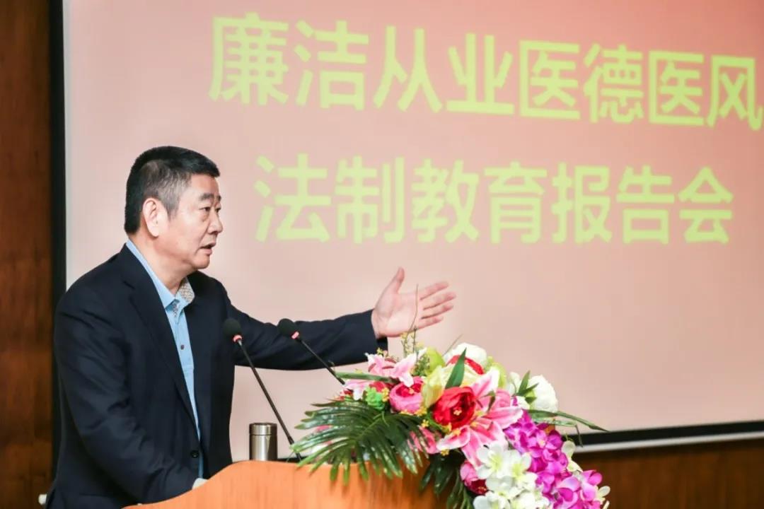 我院開(kāi)展“廉潔從業(yè) 醫(yī)德醫(yī)風(fēng)”法制教育報(bào)告會(huì)5.jpg