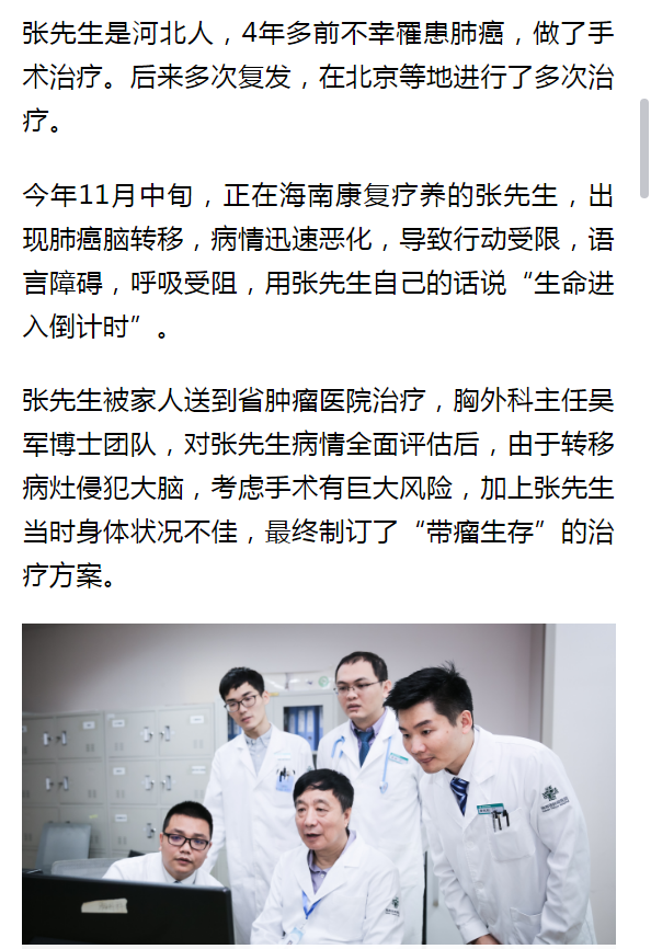 《鳳凰網(wǎng)》：”這下子我放心了“——”知名京醫(yī)海南行“省腫瘤醫(yī)院活動(dòng)側(cè)記2.png